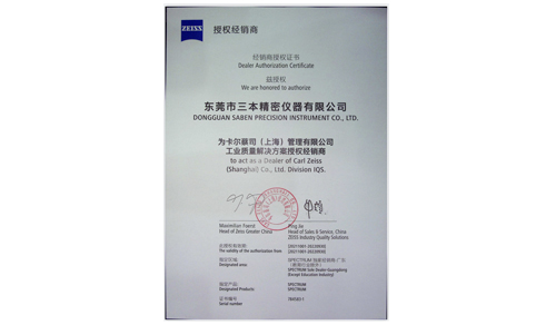 蔡司三坐標(biāo)測(cè)量儀Spectrum指定經(jīng)銷商
