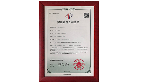 三坐標(biāo)測(cè)量儀專利證書