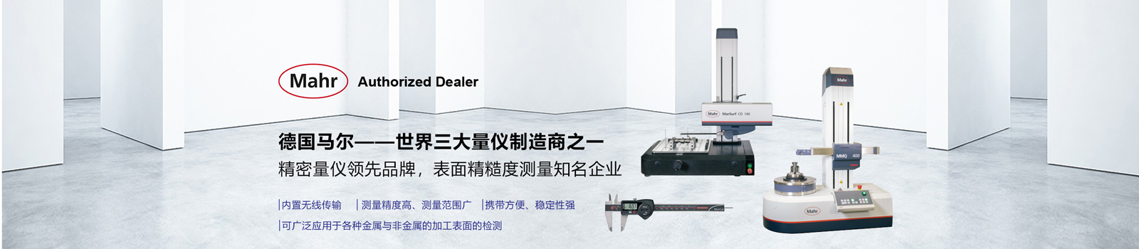 精密測(cè)量?jī)x