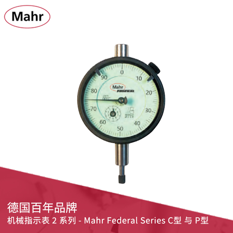 ANSI/AGD 機(jī)械指示表 2 系列 - Mahr Federal Series C型 與 P型