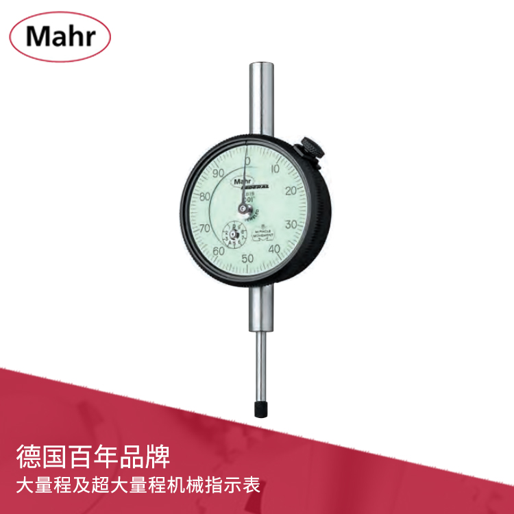 大量程及超大量程機(jī)械刻度盤指示表 MarCator