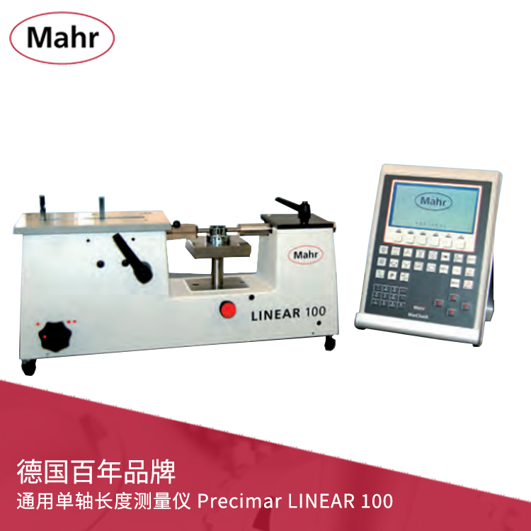 通用單軸長(zhǎng)度測(cè)量?jī)x Precimar LINEAR 100