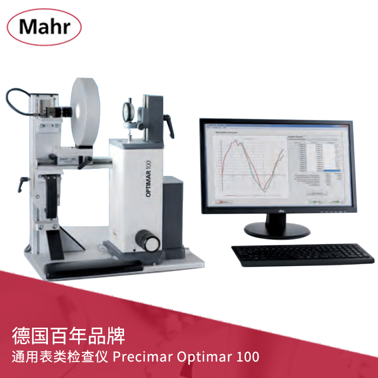 通用表類(lèi)檢查儀 Precimar Optimar 100