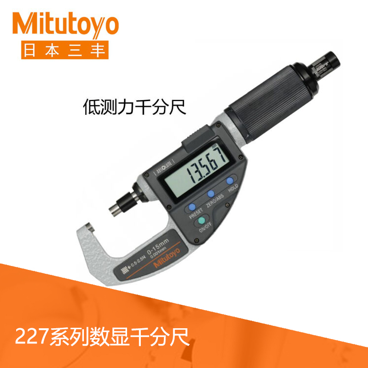 227系列低測力可變式數顯千分尺CLM