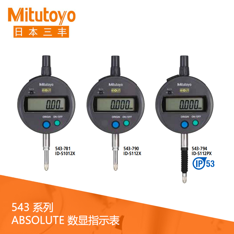 543系列IP53數據輸出數顯指示表 ID-S112X